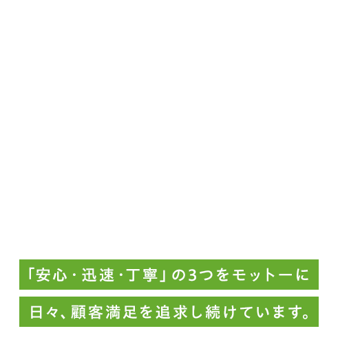 物流を、アクティブに支える。